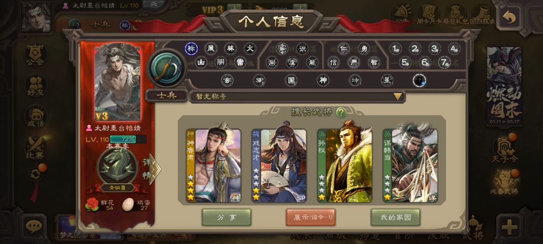 有没有一起开黑的,本人喜欢玩辅助将 2