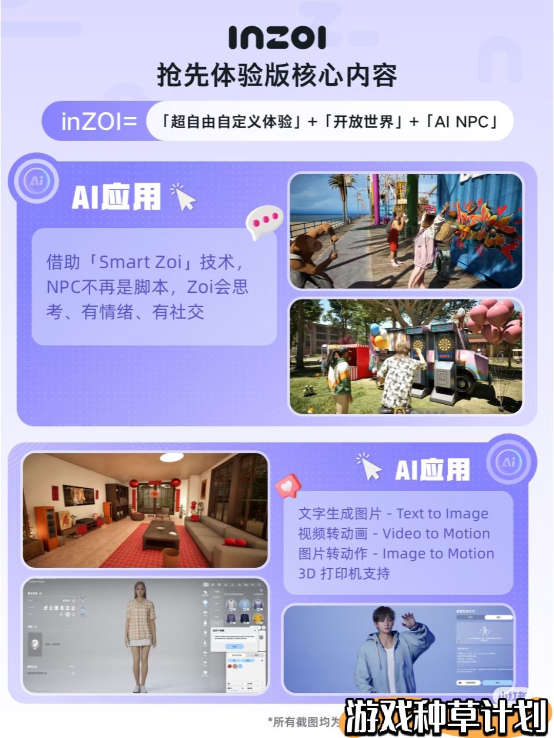 inzoi今日定价国区188 5