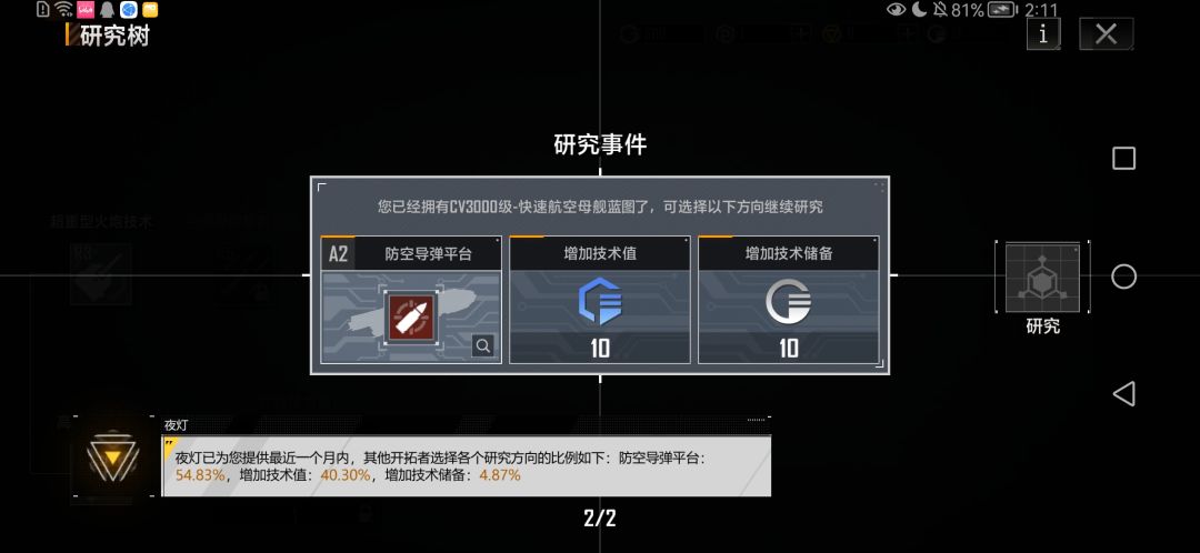 今天运气有点好 2