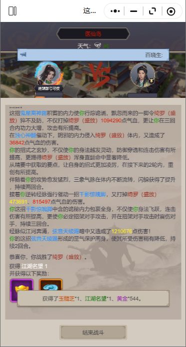 99天唐门藏剑医仙! 1