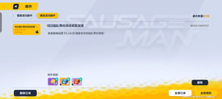 七级甲已到账截图