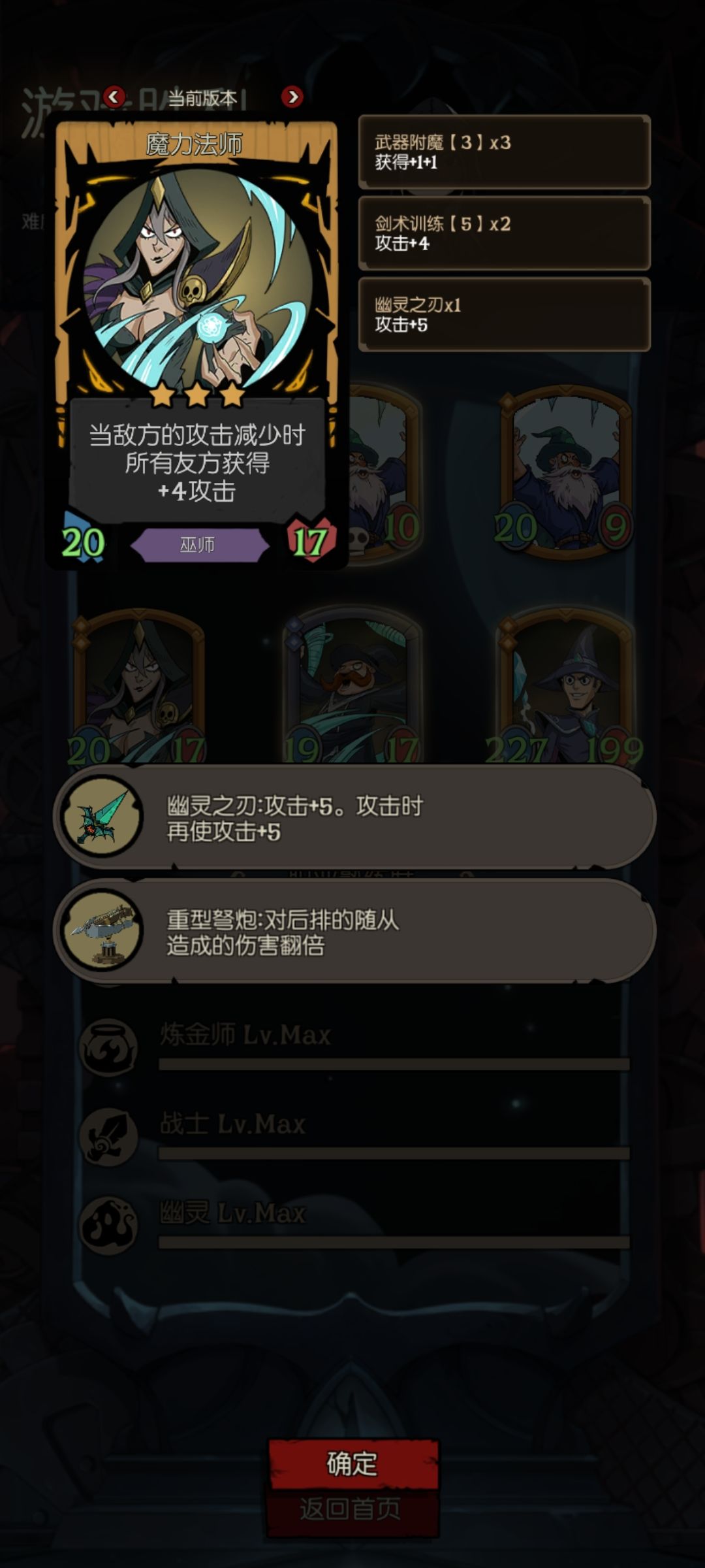 巫师寒冰罚站流 3