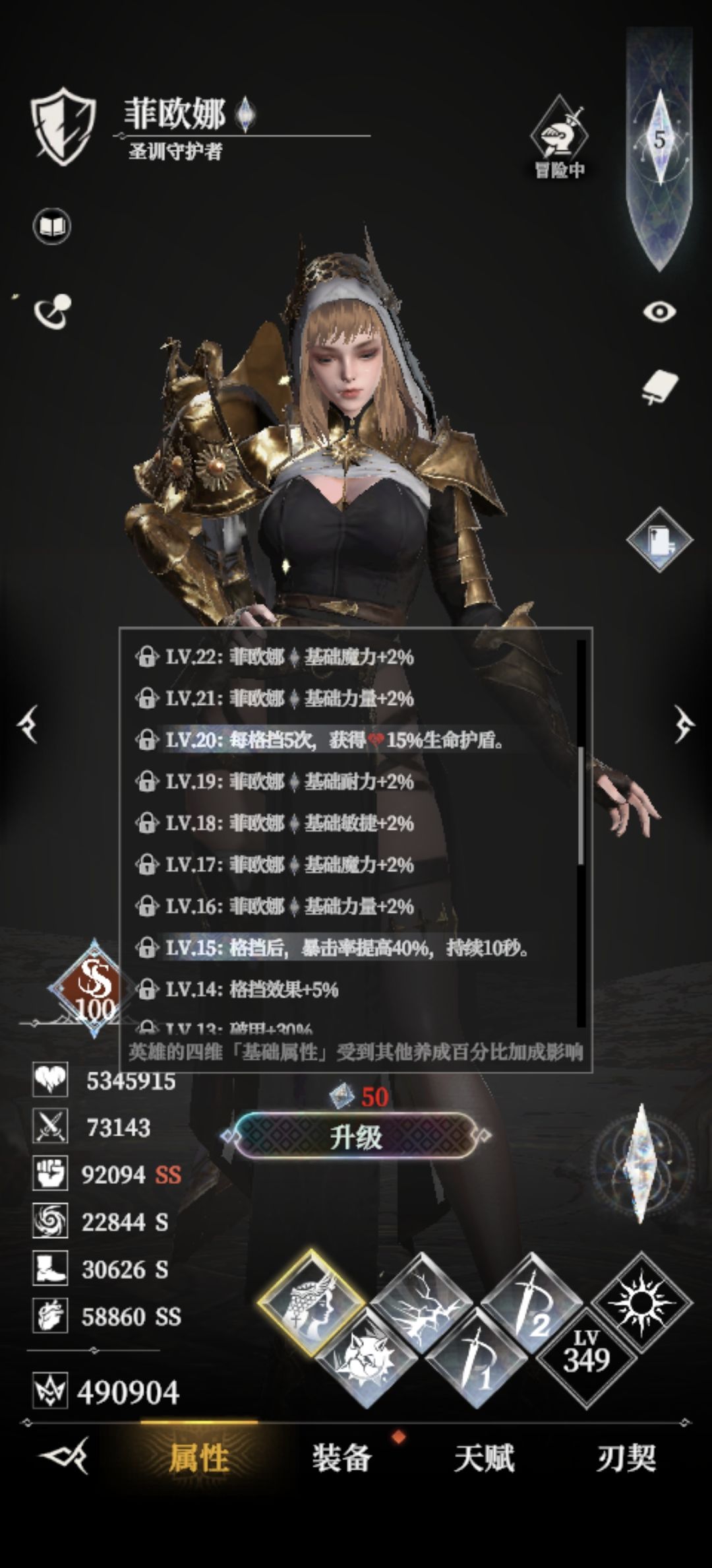关于我的刀盾的装备挑选问题 3