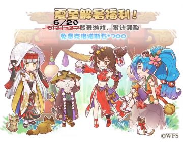 【夏至福利】“解暑”福利来咯，登录领克洛诺斯石！