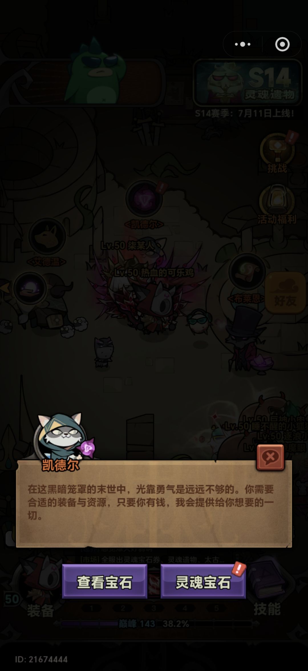 灵魂宝石是不是有bug? 1