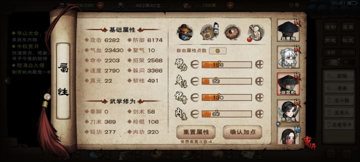 断断续续养了小一年截图
