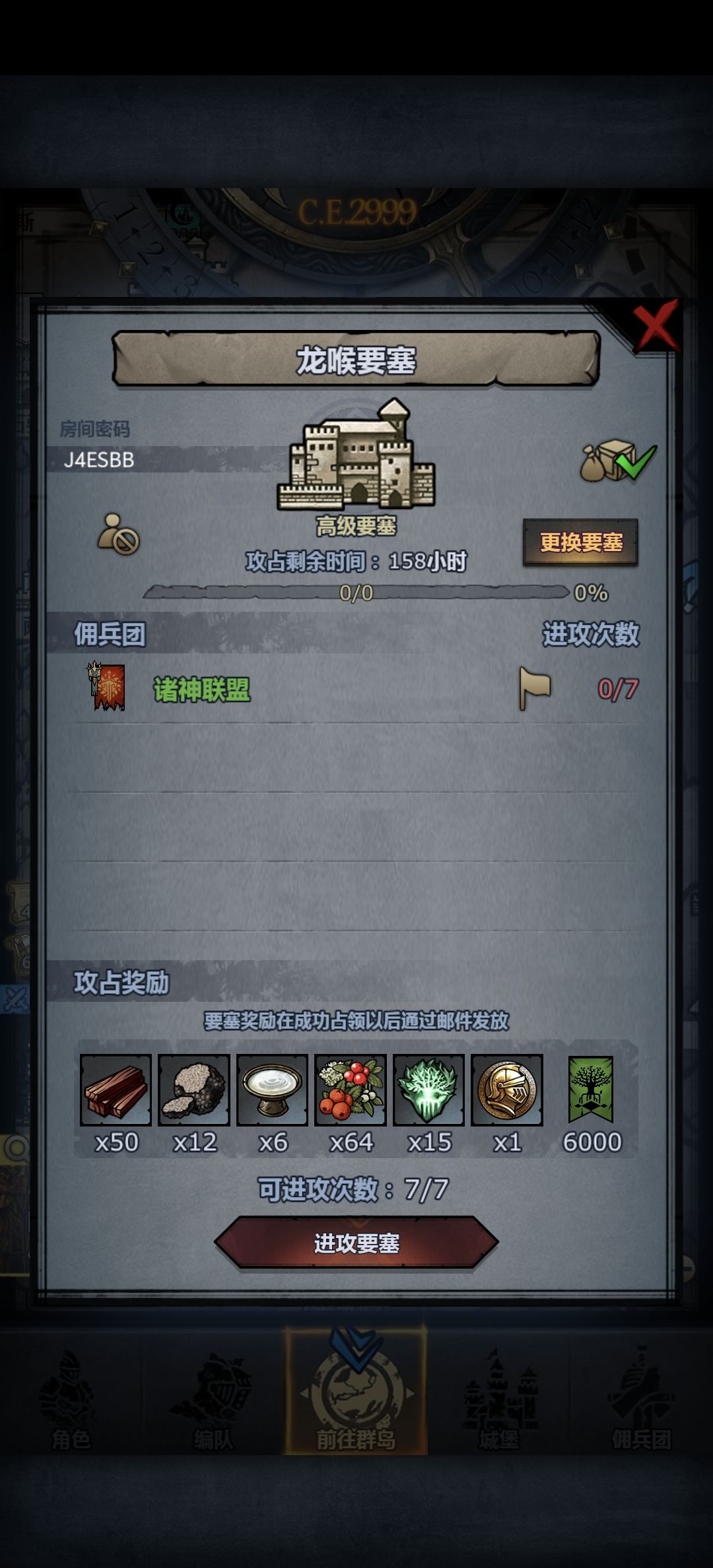 新萌上车,晚上收 3