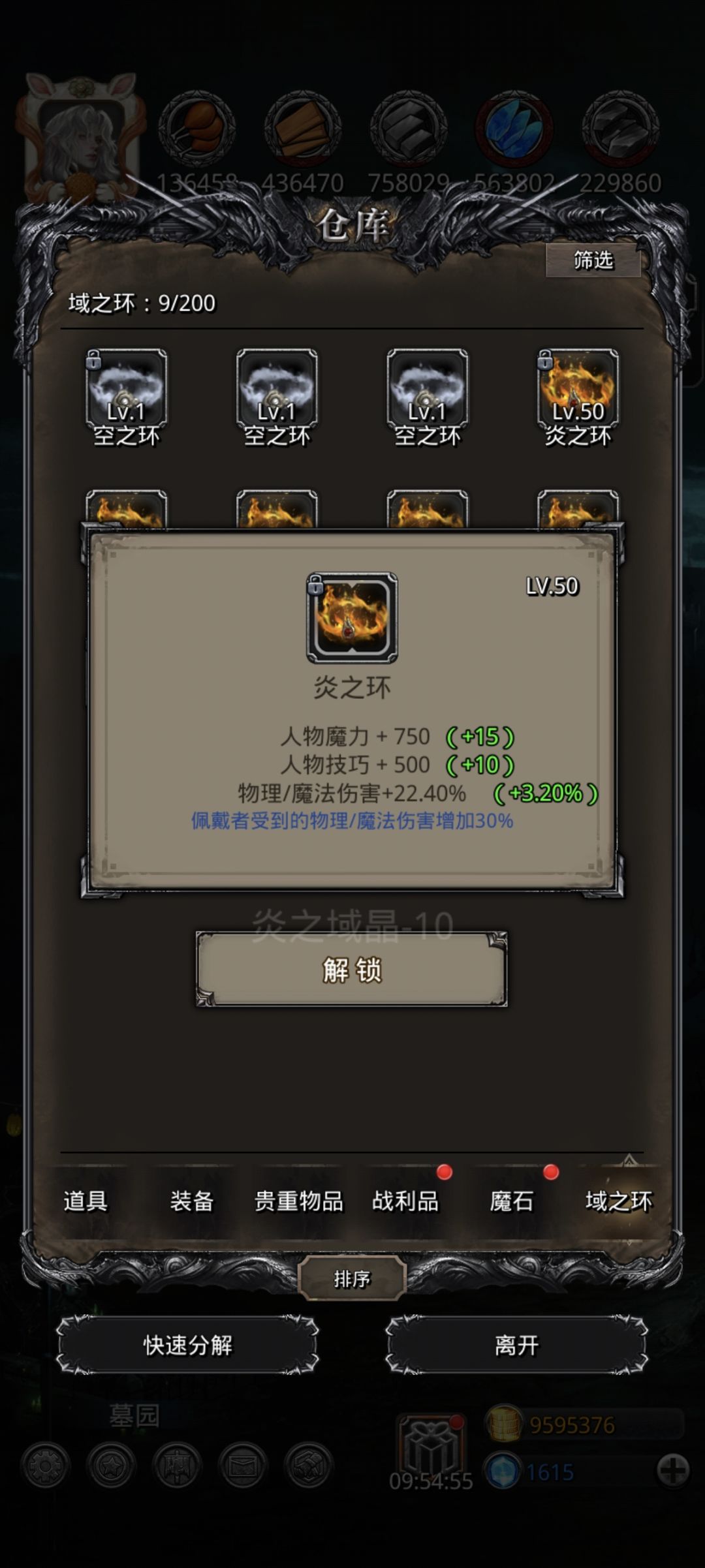 总算不是保底了 1