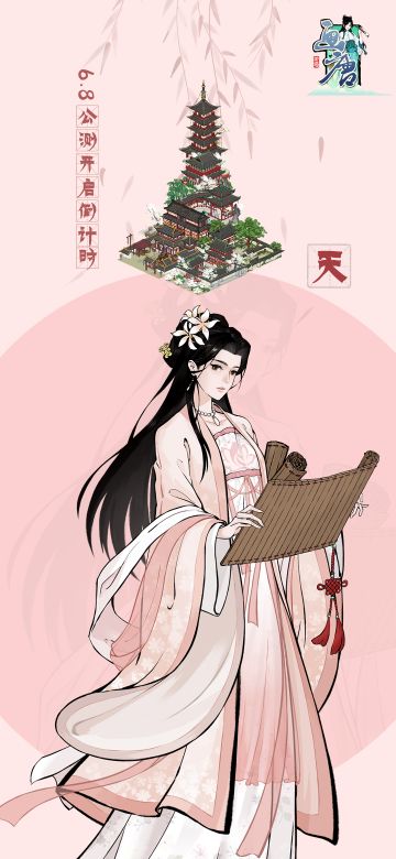 《画唐》公测倒计时1天！