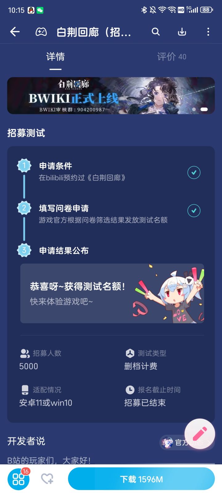 一不小心拿到了两个资格截图