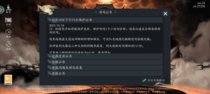 刑天搞成一小时一刷 和不加爆率有区别?截图