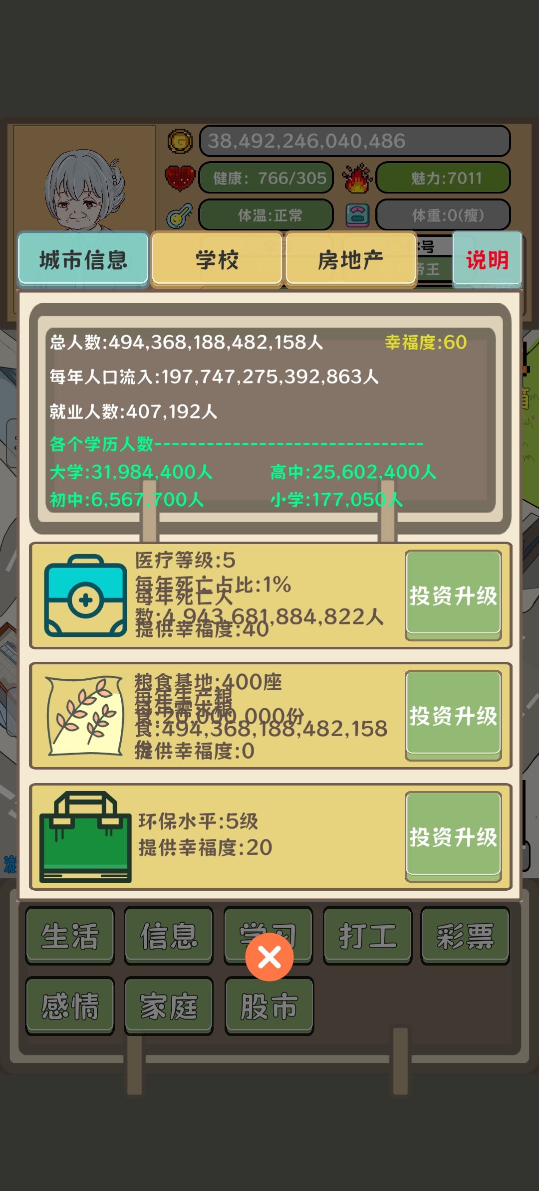 破解？ 2