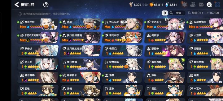 随机英雄全随机的任务里送的截图