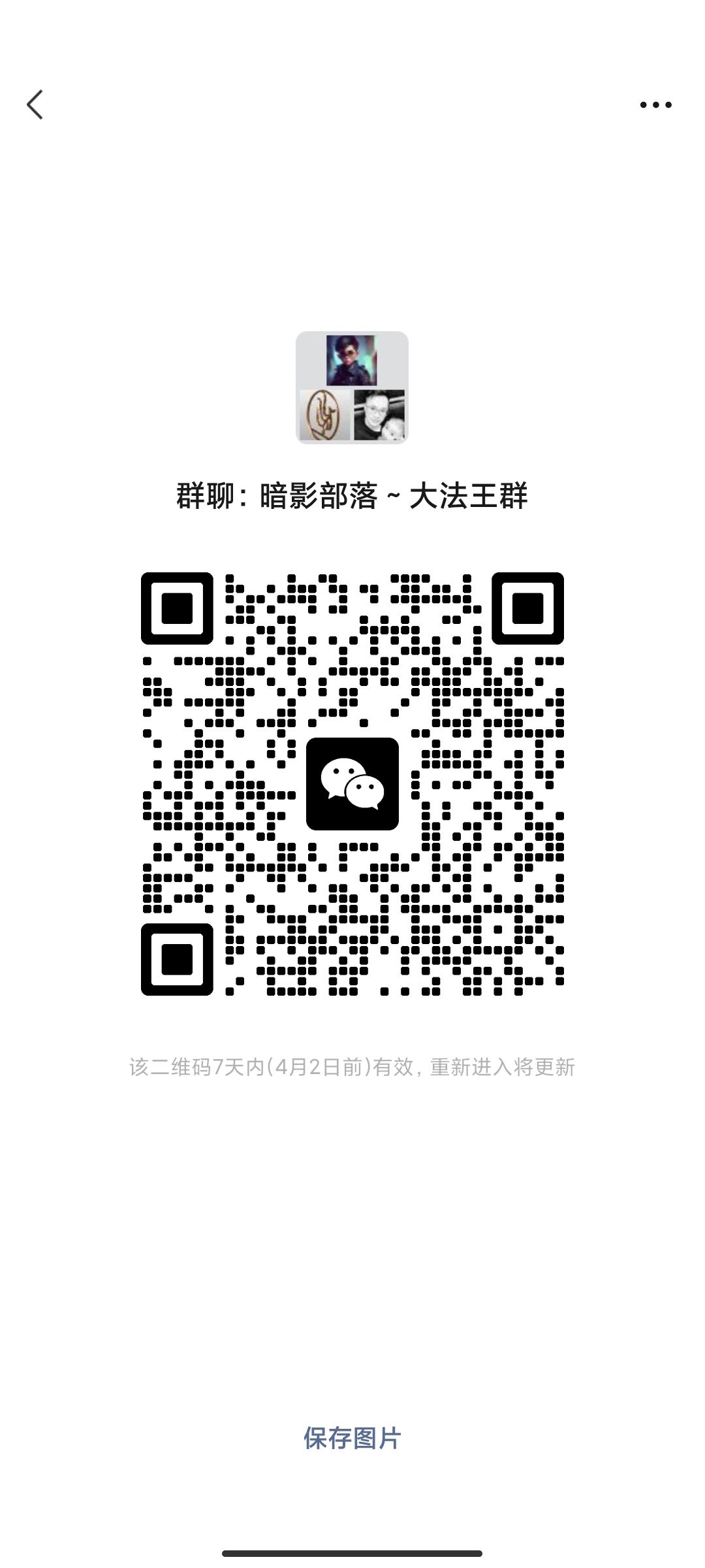 法师沟通群,欢迎萌新前来学习与大佬来指导工作 1