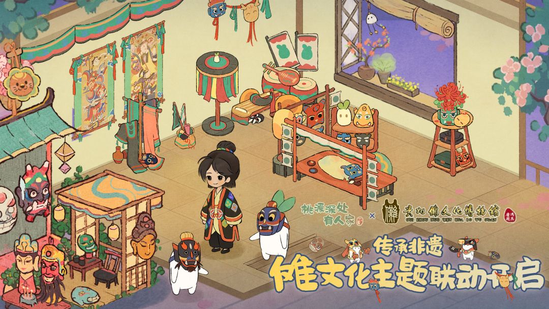 桃源×贵州傩文化博物馆 联动即将开启！截图