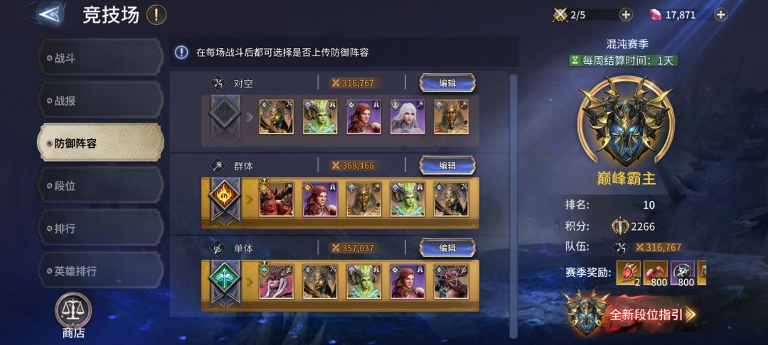 哈苏对空的真神一路连胜轻松让你上巅峰 1
