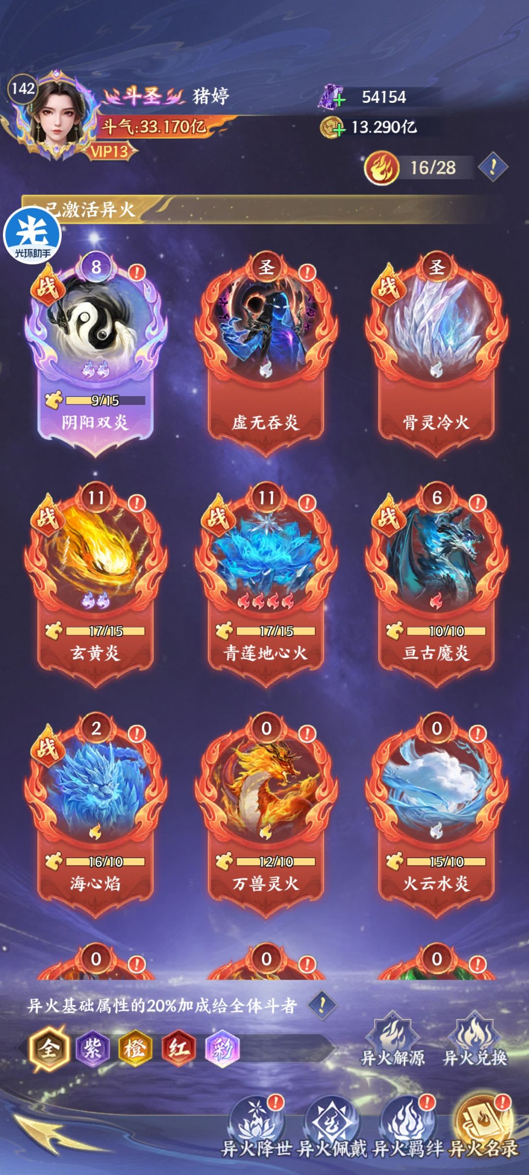 虚无链接哪个好呀 2