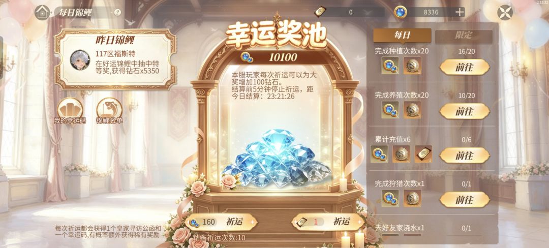感觉好像有一个很奇怪的BUG 2
