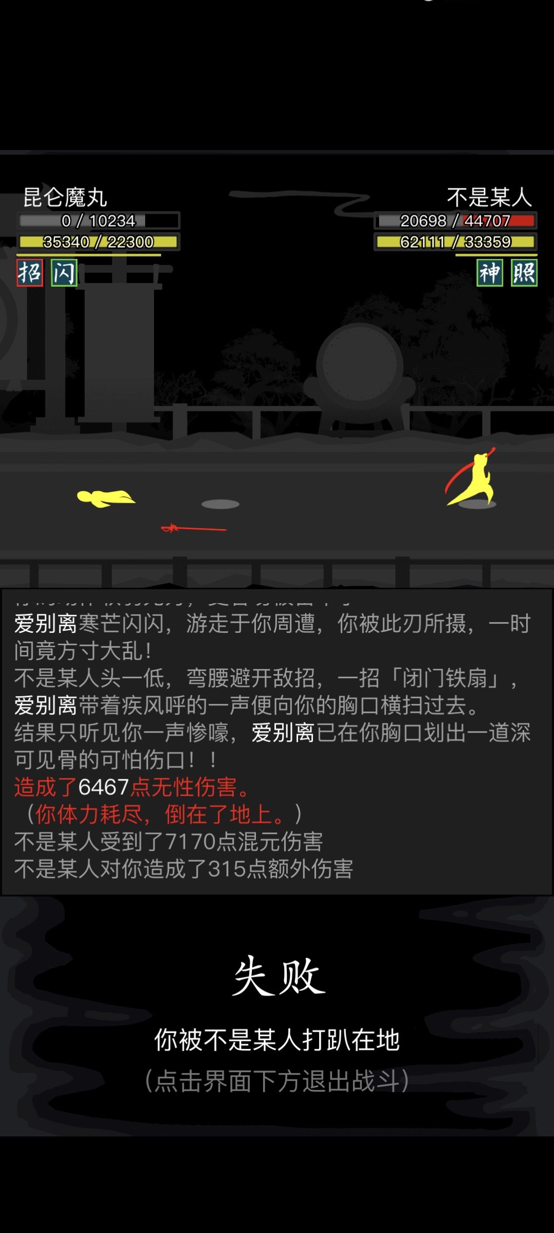 丹凤有1000级以下喝茶的吗 11