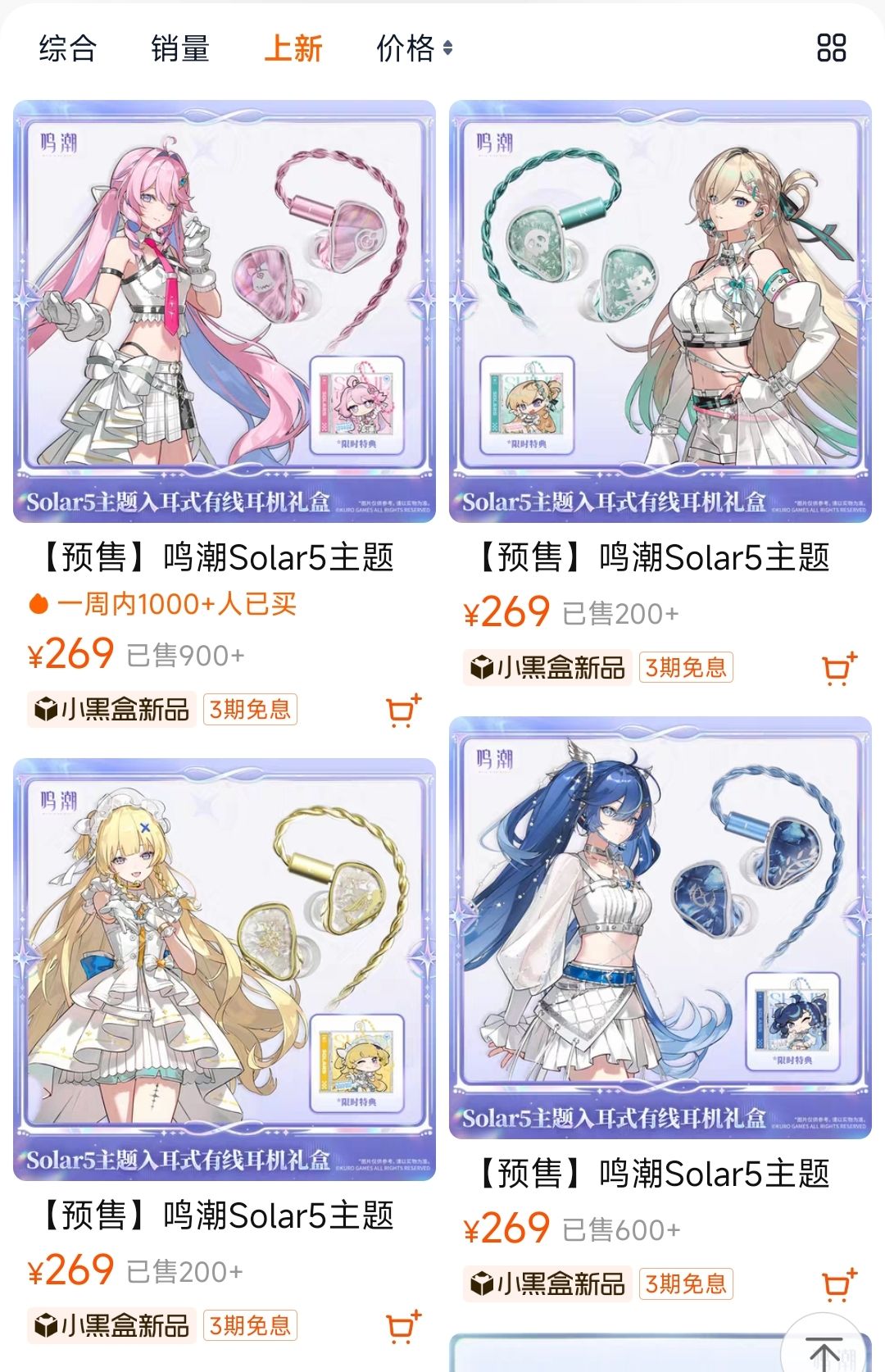 鸣潮达妮娅人气夸张!周边卖爆 2