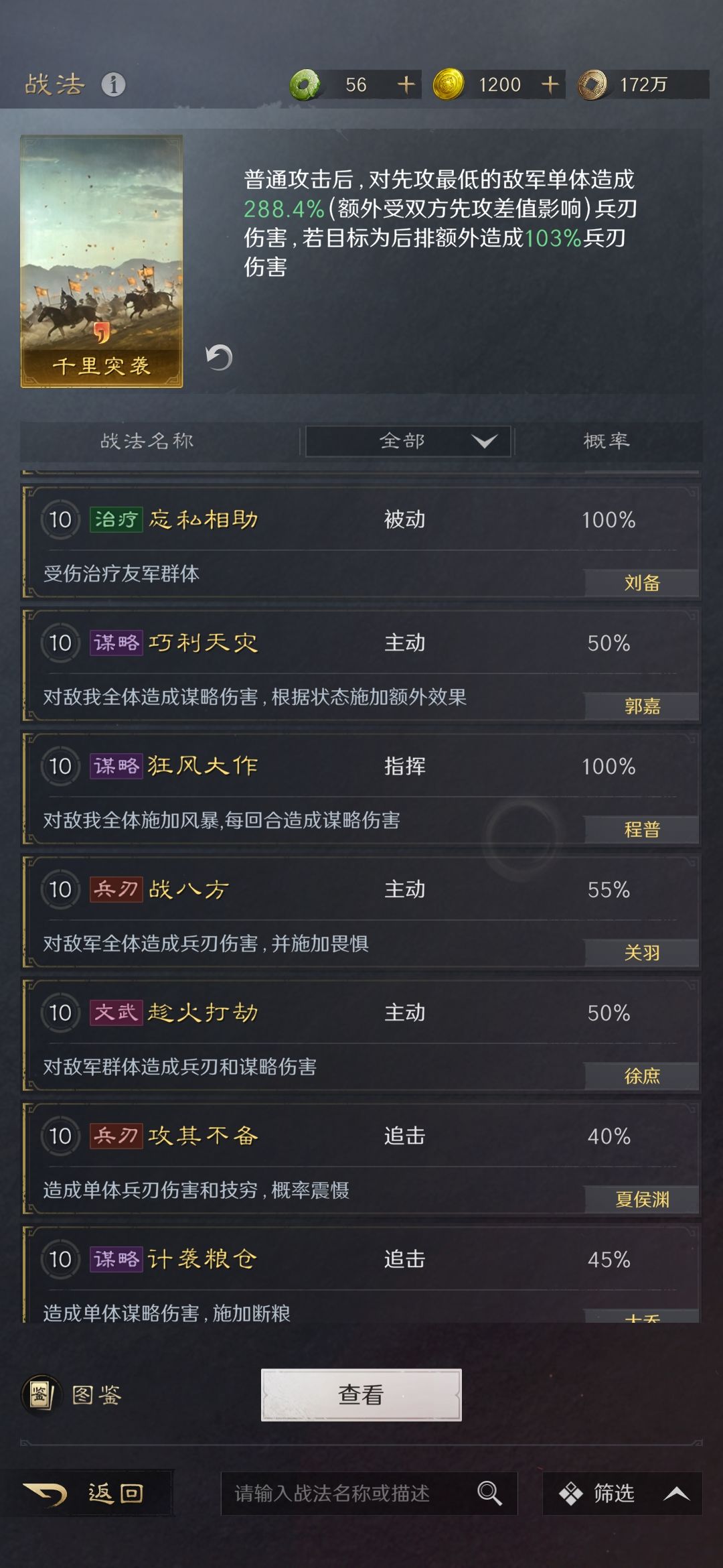三皇有曹刘了,求配队 5