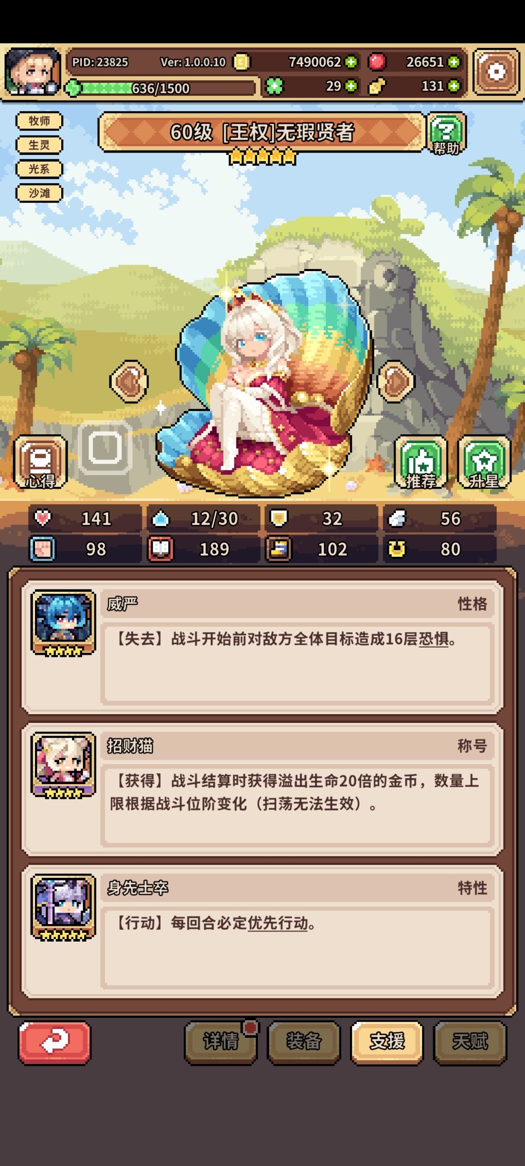(攻略)当前版本通用毕业阵容 2