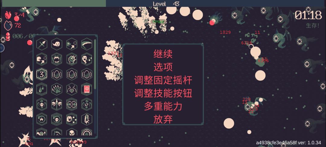 闯关模式bug 2
