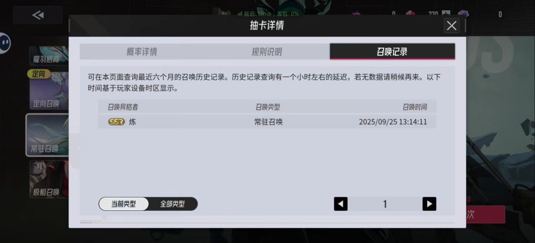 必定出这个角色还是我欧啊 1