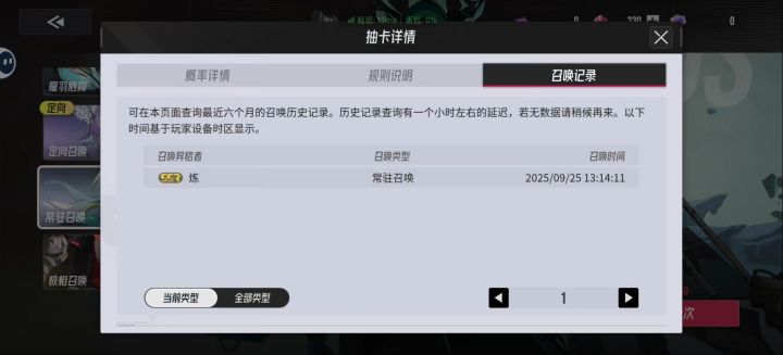 必定出这个角色还是我欧啊截图