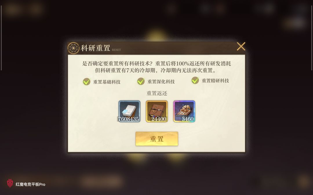 凌云600层已通,无尽深渊返场 2