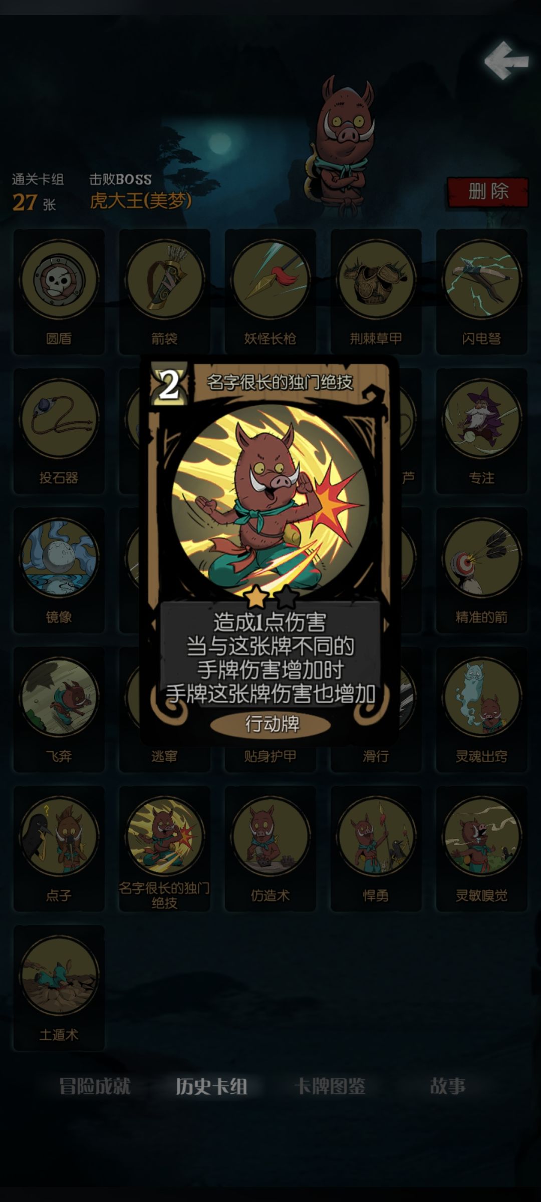 小猪妖一拳爆杀流 2