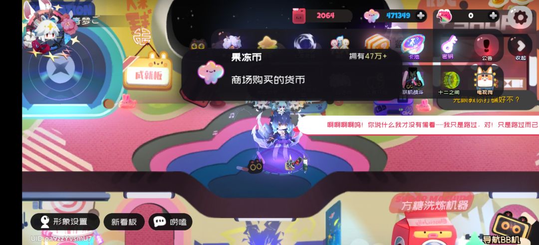 百万果冻打卡✓ 1