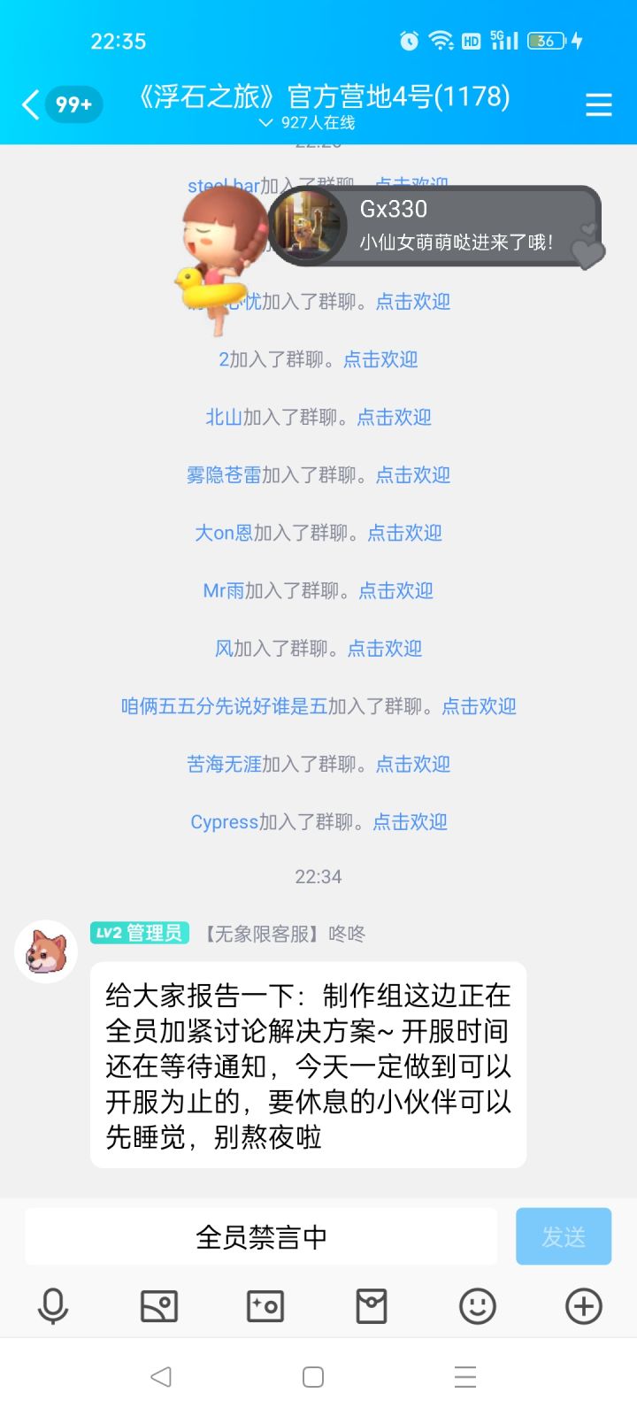 挺住啊，加油！截图