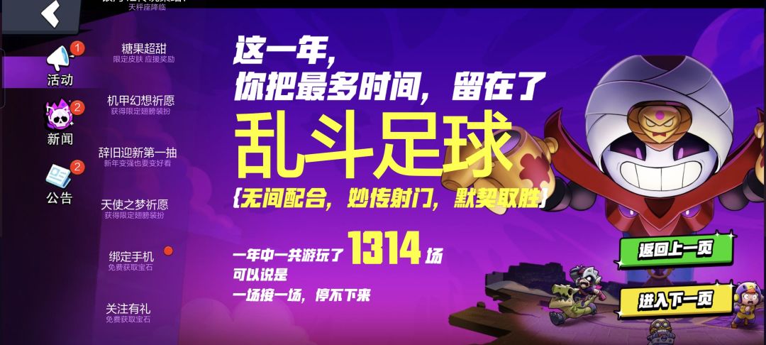 刚好1314 1