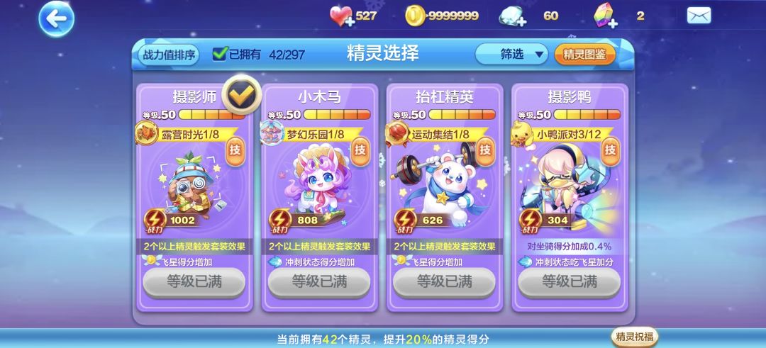 天天酷跑 10