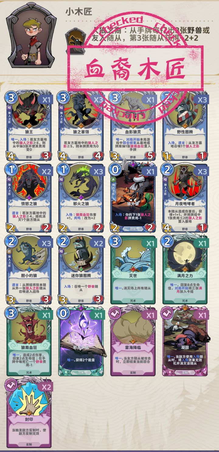 ccg S5赛季 卡组合集截图