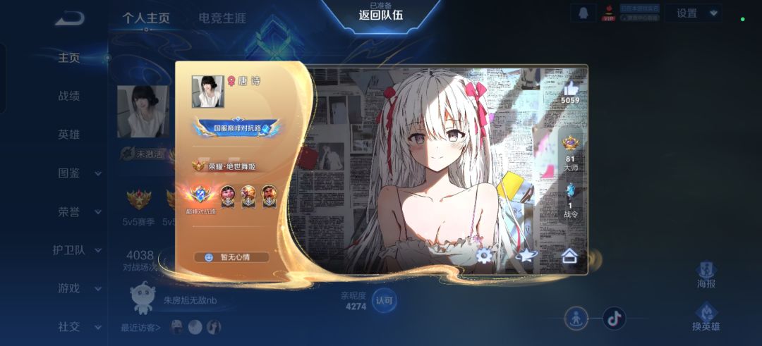 王者荣耀体验服申请流程截图