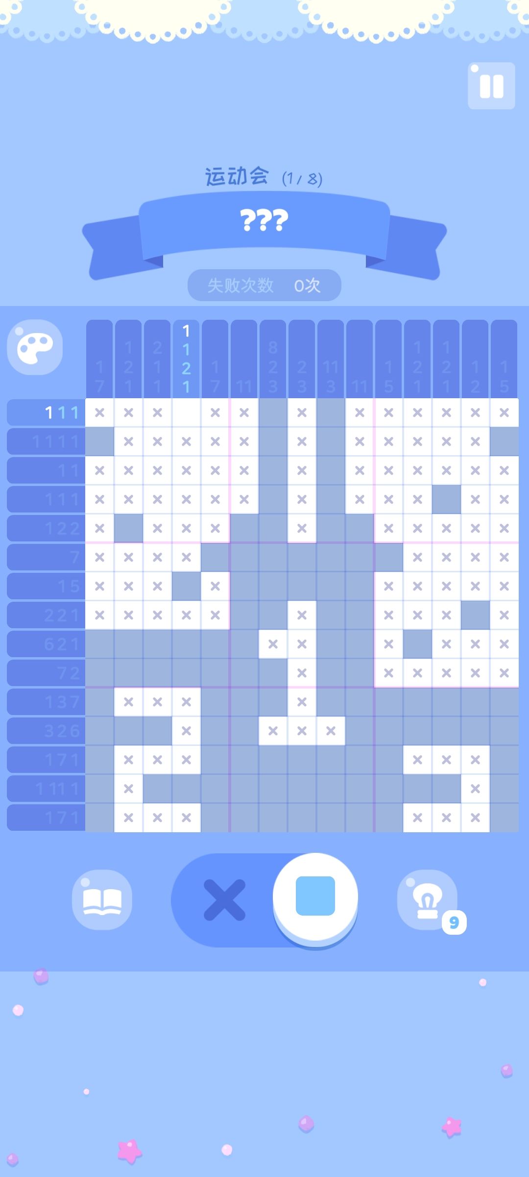 运动会 1
