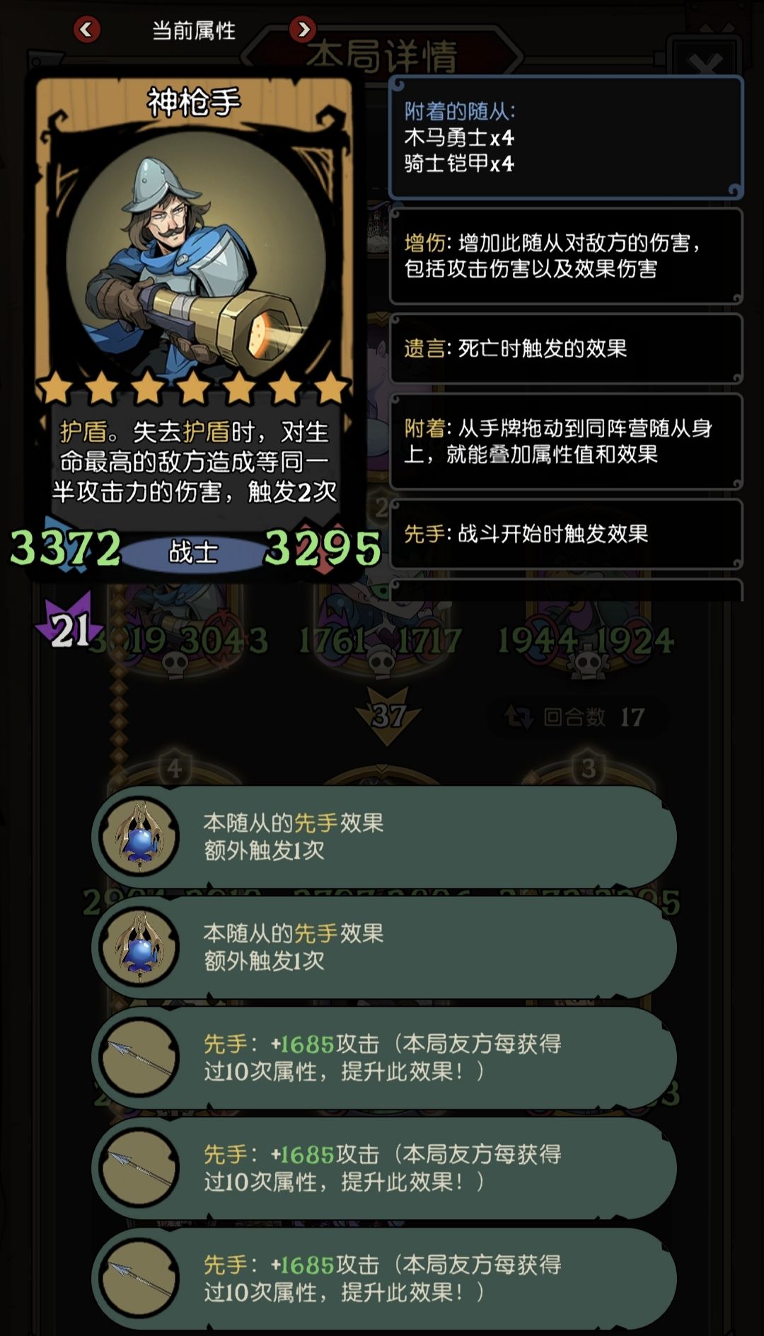7星的神射手是真的超标 1