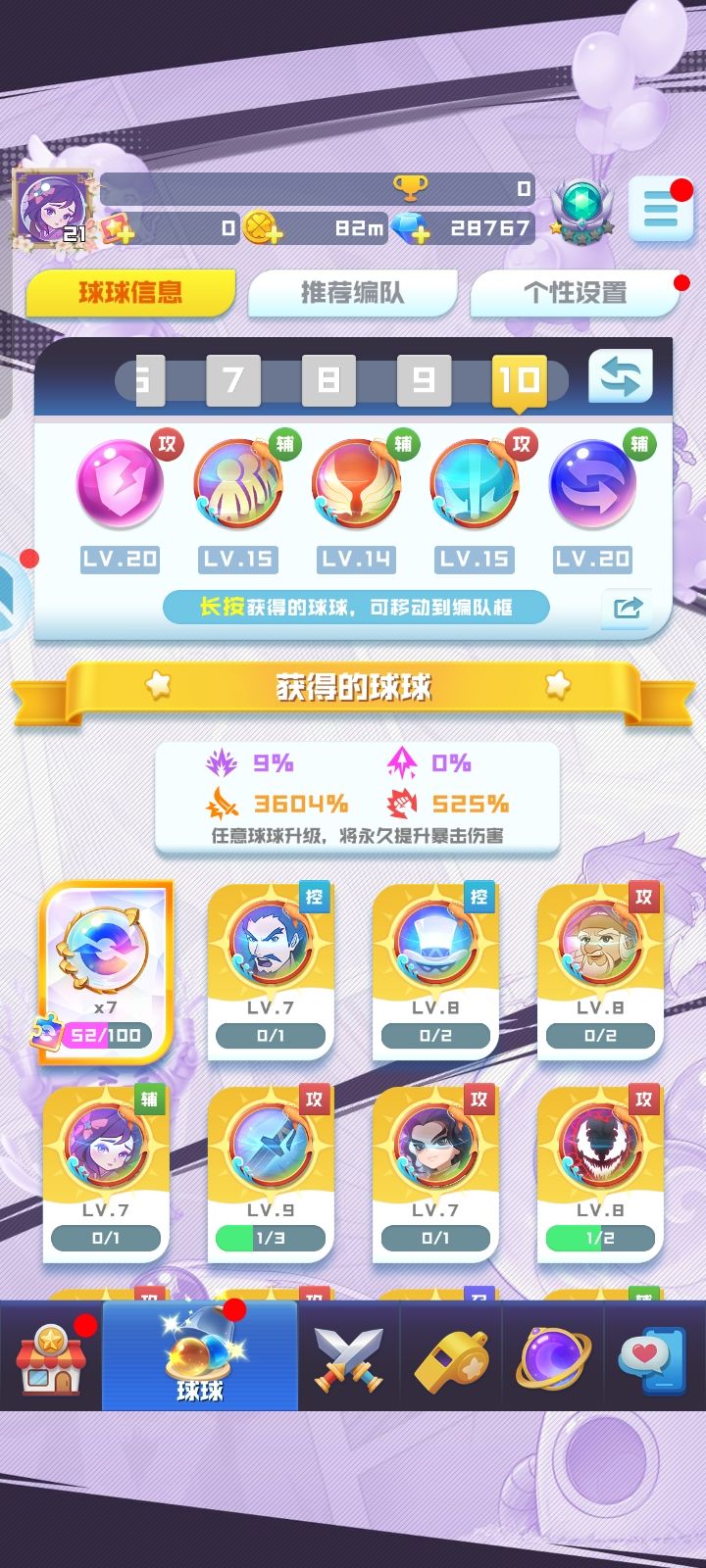 发车，带合作通关 3
