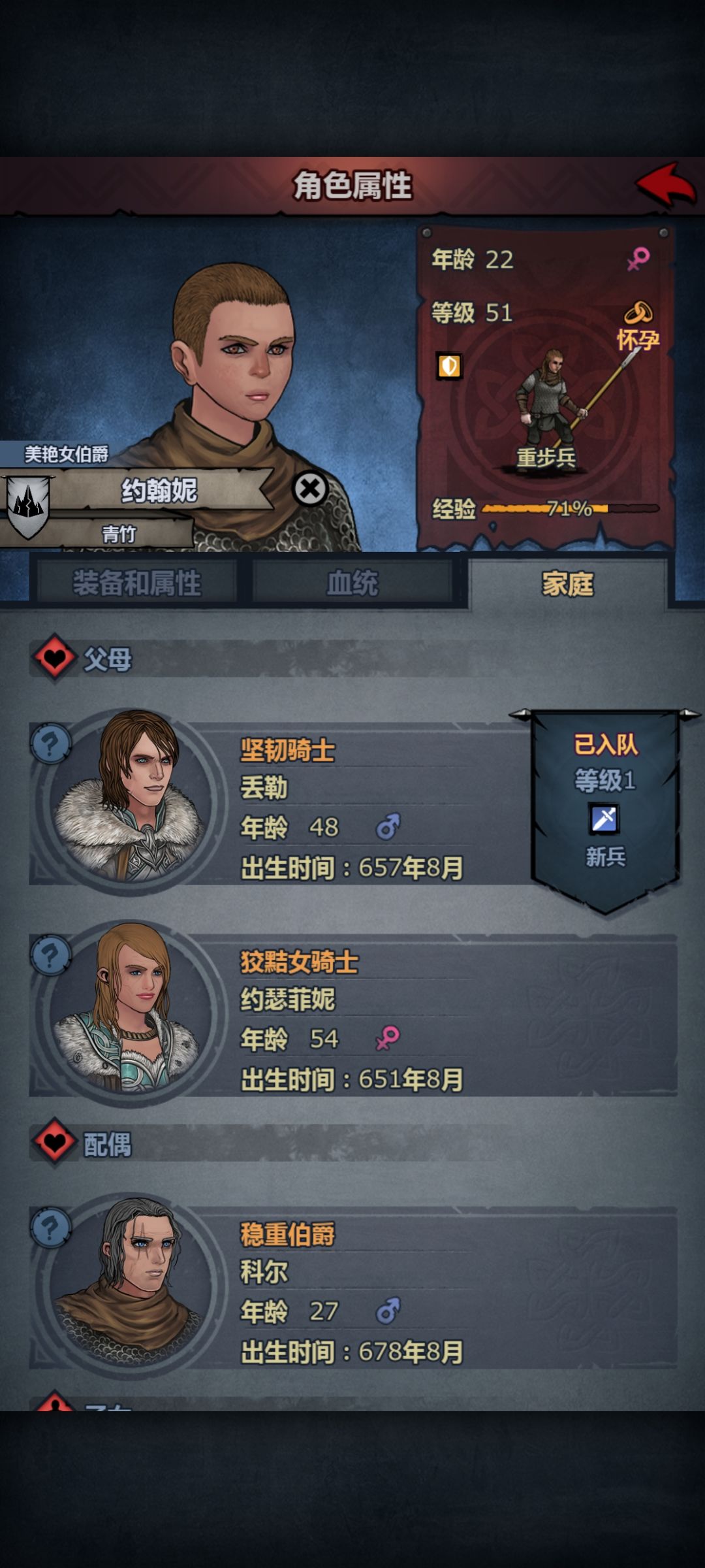 我这个伯爵哪来的 3