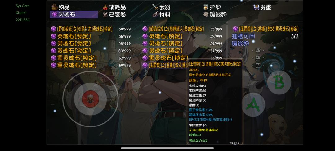 杰克BBQ要什么灵魂石,这几个行不 2