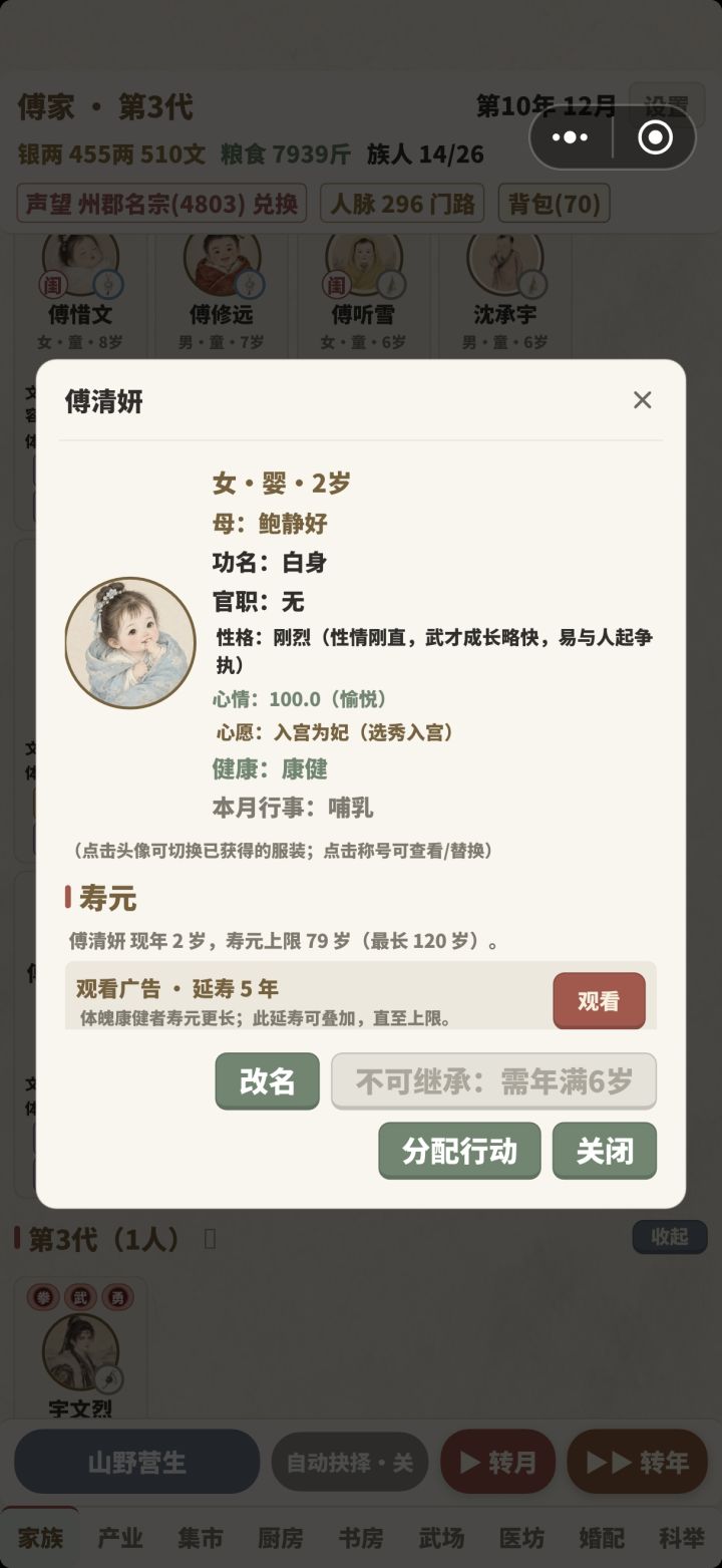 这个心愿截图