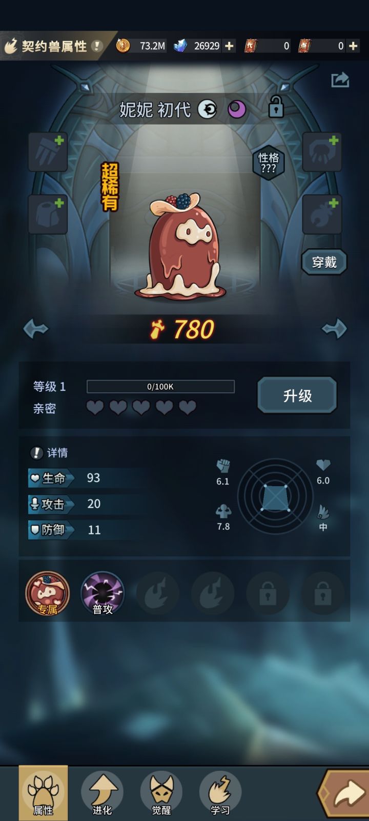 怪蛋岛不掉妮妮截图