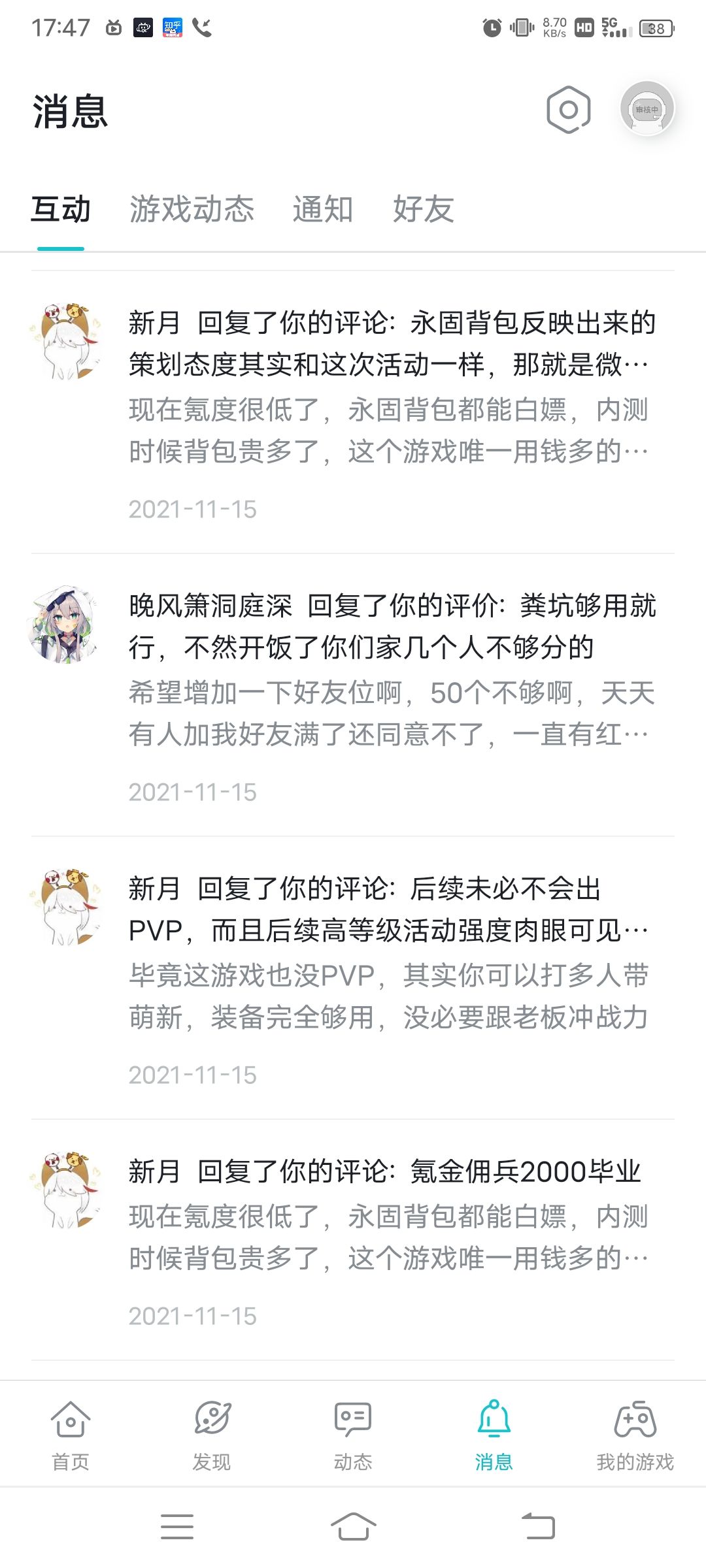动态图片 4