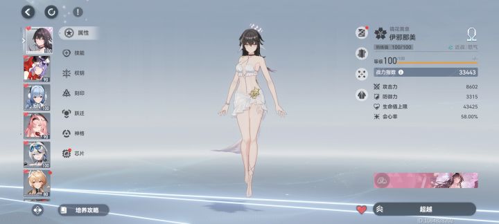 娜美欧米伽了,刻印带啥呀截图