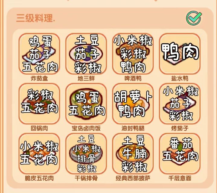 我的休闲时光「茂星亅食堂,食谱大全 3