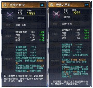 【晶核进阶攻略】装备选择-武器篇-2023年8月17日更新