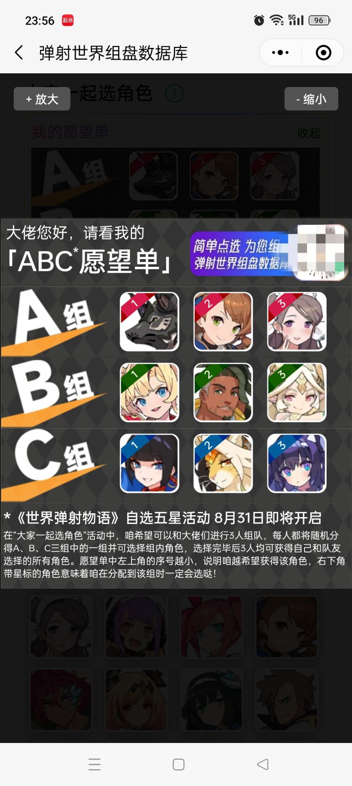 ABC组队有意者➕QQ39404451截图