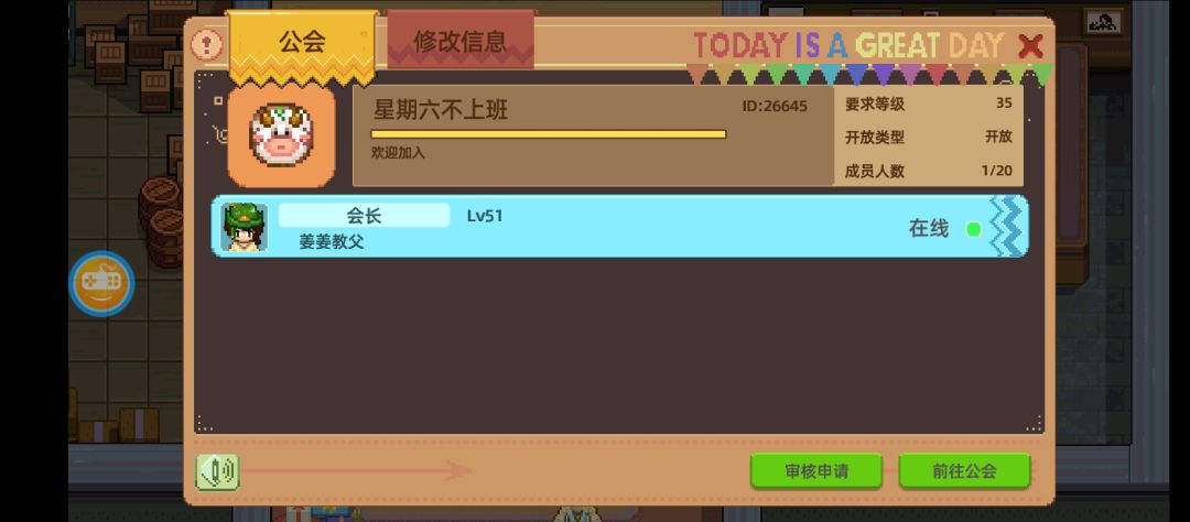 宣传公会 1